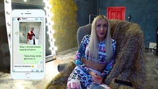 ПРОВЕРКА на ВЕРНОСТЬ по ПЕРЕПИСКЕ! СМАЗЛИВЫЙ КРАСАВЧИК или ОБЫЧНЫЙ ПАРЕНЬ? / Vika Trap