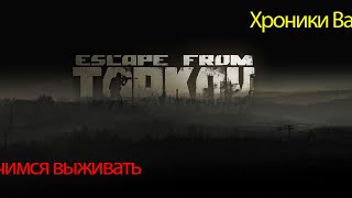 Escape from Tarkov