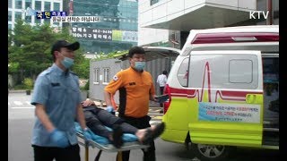 [국민리포트] 급실 진료, 선착순 아닌 중증 환자부터..
