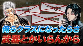 【荒野行動】俺らは大会で武器なんていらんから!!!!「危&KIDペアよりも上位は当たり前！！」