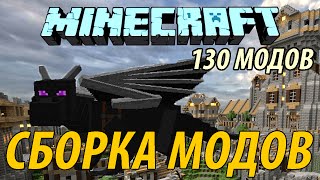 Сборка Minecraft 1.6.4 [130 модов!] (ПРИКЛЮЧЕНИЯ) (1080р!!!) (Hexplore-It)