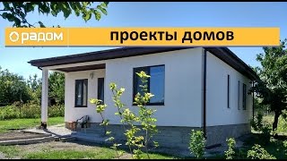 проекты домов из СИП панелей отзыв что советуют владельцы