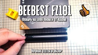 Xiaomi BEEBEST FZ101 - Обзор Zoom Фонаря - 1000 люмен
