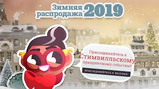 Перехожу на версию Стим - Большие новогодние скидки. | Где СКАЧАТЬ CITY CAR DRIVING-как установить?