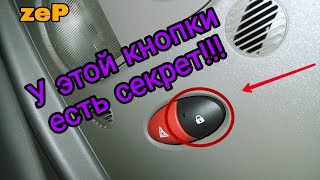 #zavgar Activate auto-close doors, как закрыть кабину? (Renault master 3, Nissan nv400, opel movano)