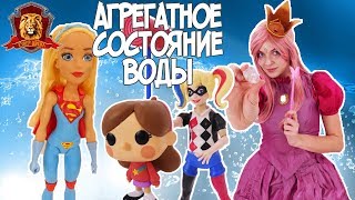 ФЕЯ СОФИЯ в Супер Школе! Новый урок: агрегатное состояние воды! 13+