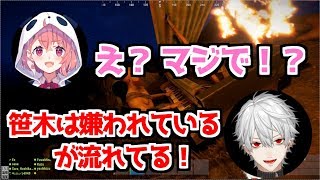 【にじさんじ 切り抜き】RUSTのピアノで「命に嫌われている」を演奏するリスナー現る