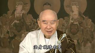 淨空老法師:圓滿佛菩薩的悲心 {光明利生*鏈接文稿覩版}