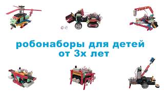 Магазин робототехники "Мой Робот" в г. Пенза