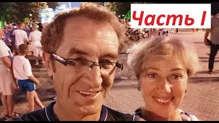 Мы из Кемерово. 5-е лето в Анапе.