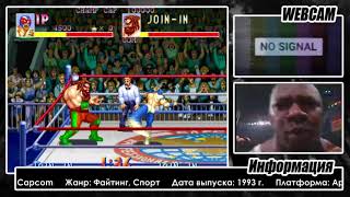 Saturday Night Slam Masters (Arcade) #1 + Титаны Рестлинга на ТНТ с Фоменко