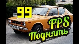 My Summer Car ? Поднять FPS! Ставим ModLoader!
