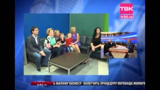 Кандидат в губернаторы Виктор Толоконский  и его семья в прямом эфире Новостей ТВК.