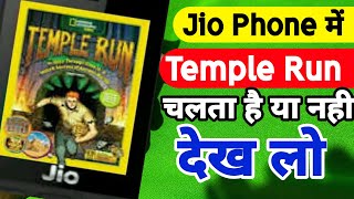 Jio phone me Temple Run Kaise Khele ||  how to play online games in jio phone || jio phone