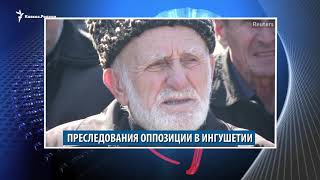 Пытки в Дагестане и миллионы на уборку резиденции Кадырова