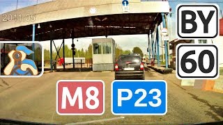 РБ трасса М8, РФ трасса Р23. [ ✕ Р112 - Невельская объездная ]