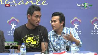 อัลเมเรียแถลง เปิดตัว "ธีรศิลป์ แดงดา"