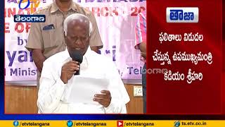 TS SSC Results 2018  | Telangana 10th Class Result Declared | Girls Outshine Boys