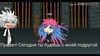 Сериал "Мы виживем" 2 серия _Gacha life_ ~Гача Лайф на русском~
