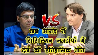 How to beat Najdorf - Learn  from Viswanthan Anand's game against Morozevich  !