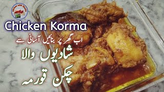 Chicken Korma Degh Style - Ramzan Special - kitchen with Shazia