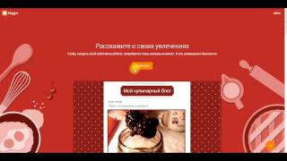 Как создать блог на Blogger (Blogspot) 2018