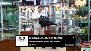 зонты допплер купить в спб