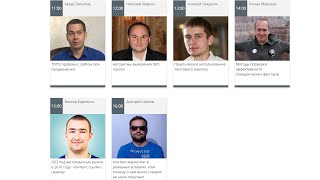 Онлайн конференция "SEO 2016" от MegaIndex