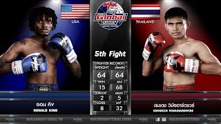 คู่ที่ 5 รอน คิง [USA] VS สมเดช วินัยฮาร์ดแวร์ [THAILAND] |THE GLOBAL FIGHT (12-02-2020)