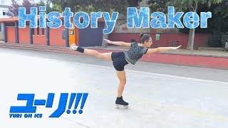 [Hele ft. Marina] Dean Fujioka – "History Maker" Skating Choreography