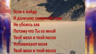 Господь пастырь мой - хвала и поклонение (христианские песни)