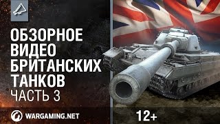 World Of Tanks. Обзор Британских ПТ-САУ