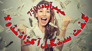 Gift Singal Akraa Tandola #PB 7500 city Hyderabad draw#81 date 3_2_2020 state bank pakistan Bond