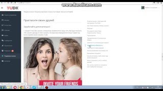 Обзор кабинета YUDK | медиасеть юдк