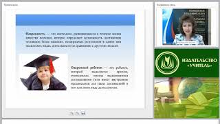 Работа с родителями одарённых детей в процессе совместной деятельности