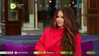 Певица - Бьянка в гостях у программы "Доброе утро, Казахстан!" 30.09.2019
