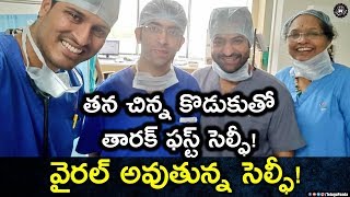 Jr NTR's Selfie With His Second Son Goes Viral! | Jr NTR and Lakshmi Pranathi Blessed with Baby Boy