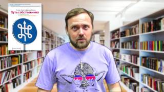 Кэтрин Кэтлин, Джейна Мэтьюз "Путь собственника", отзыв