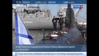 641 украинская подлодка подняла Андреевский флаг  2014