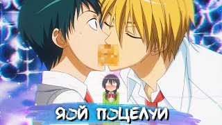 [ТОП 10] ЯОЙ ПОЦЕЛУЕВ В АНИМЕ #5 || АНИМЕ ЯОЙ