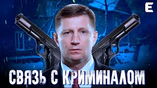 СЕРГЕЙ ФУРГАЛ: ДРУЗЬЯ ИЗ "ОБЩАКА" И ЗАКАЗНЫЕ УБИЙСТВА