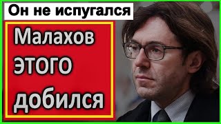 Что СТАЛО с ДЕЛОМ  Влада БАХОВА.  Очередная ПОБЕДА Малахова ! #Малахов #ПрямойЭфир
