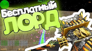 СЕРВЕР С БЕСПЛАТНОЙ ПРИВИЛЕГИЕЙ ЛОРД | | CS 1.6 зомби сервер №560