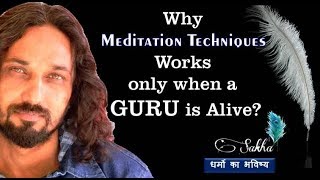 Why Meditation Techniques Works only when a GURU is Alive?-- By Shashank Aanand