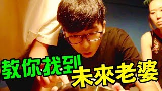 【都市傳說】半夜削蘋果儀式！驚見不可思議的現象！｜反正我很閒
