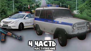 ЗАДЕРЖАНИЕ МАЙОРА (ПРЕДСКАЗАНИЯ 4 ЧАСТИ) ЧТО НАС ЖДЁТ ДАЛЬШЕ ? ПАША ПЭЛ !