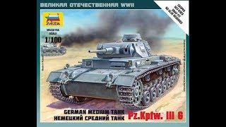 Сборка немецкого среднего танка PZ.KPFW. III G 1/100