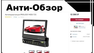 Автомедиастанция PROLOGY MDD 720