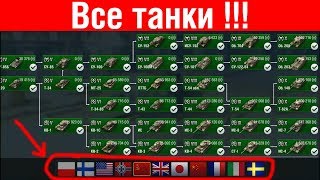 Wot Blitz. ИЗИ ПРЕСС аккаунт из ОБЫЧНОГО Ака