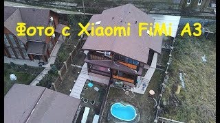 Квадрокоптер Xiaomi FiMi A3 | Примеры фото | MikeRC 2019 FHD